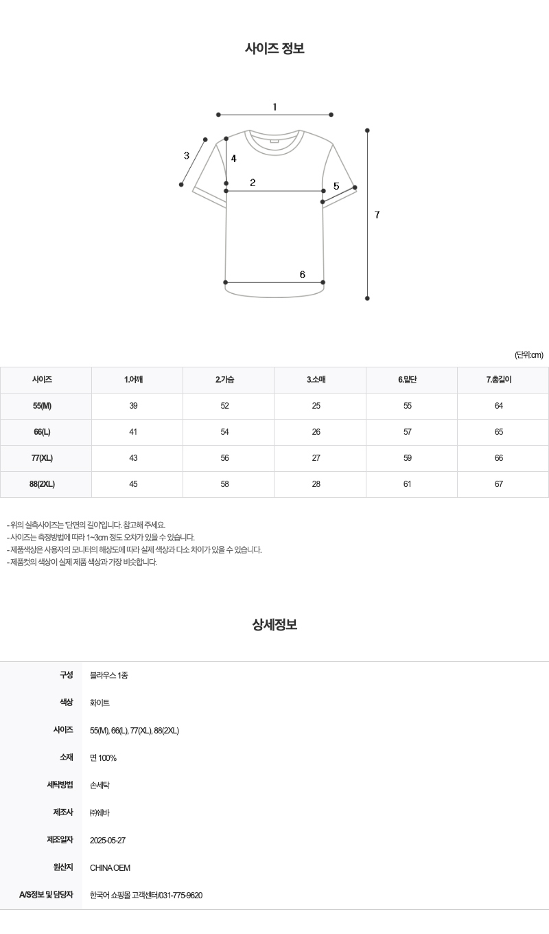 ë°˜íŒ” í‹°ì…”ì¸  -S1L25