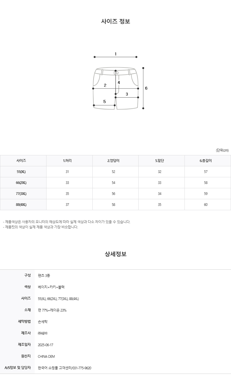 반바지 -S1L25